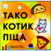 Board game Feelindigo Taco Kitten Pizza (ukr) ( FI25077 )