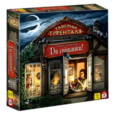 The Taverns of Tiefenthal: Open Doors (expansion) (ukr)