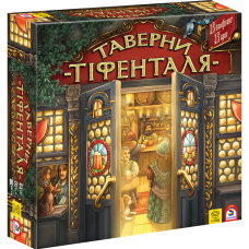 The Taverns of Tiefenthal (ukr)