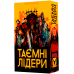 Board game Geekach Games Hidden Leaders (ukr) ( GKCH034HL )