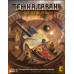 Board game Lord of Boards Gloomhaven: Jaws Of The Lion (ukr) ( CPHGH03UA )