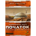 Board game Kilogames Terraforming Mars: Prelude (expansion) (ukr) ( KG-1740 )