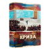 Настільна гра Kilogames Тераформування Марса: Криза (Terraforming Mars: Turmoil) (доповнення) (укр) ( KG-1703 )