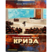 Настільна гра Kilogames Тераформування Марса: Криза (Terraforming Mars: Turmoil) (доповнення) (укр) ( KG-1703 )