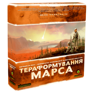 Тераформування Марса (Terraforming Mars) (укр)