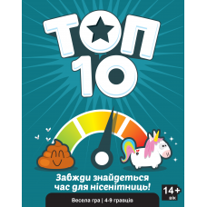 Top 10 (ukr)