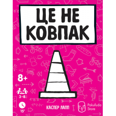 That's Not A Hat (ukr)