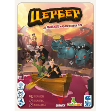 Cerberus (ukr) Cerberus (ukr)