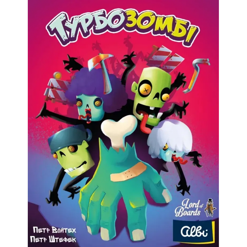 Турбозомбі (Troublez) (укр)