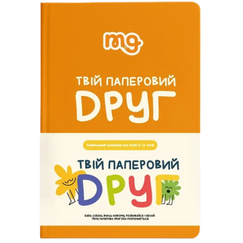 Board game MemoGames Your Paper Friend (ukr) ( 0034 ) Board game MemoGames Your Paper Friend (ukr) ( 0034 )