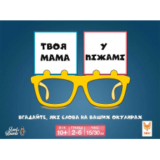 Your Mum In Knickers (ukr)