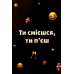 Настільна гра Gamesly Ти Смієшся, Ти П‘єш (You Laugh, You Drink) (укр) ( gmsly0002 )