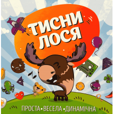 Push The Moose! (ukr) Push The Moose! (ukr)
