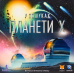 Настільна гра Ігромаг У Пошуках Планети X (The Search For Planet X) (укр) ( 072821-7UA )