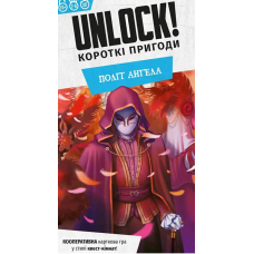 Unlock!: Short Adventures – The Flight of the Angel (ukr)