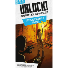 Unlock!: Short Adventures – The Awakening of the Mummy (ukr)