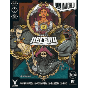 (PRE-ORDER) Unmatched: Battle Of Legends, Volume Three (ukr)