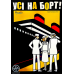 Настільна гра Бельвіль Усі На Борт! (Come Sail Away!) (укр) ( SASCSA0101UA )