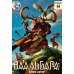 Настільна гра Games7Days Ваальбара (Vaalbara) (укр) ( VLB001UA )