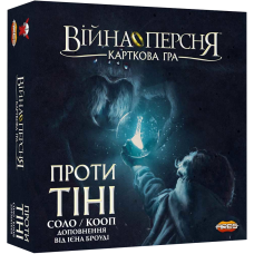 War of the Ring: The Card Game – Against the Shadow (expansion) (ukr)