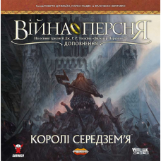 Війна Персня: Королі Середзем'я (War Of The Ring: Kings Of Middle-Earth) (доповнення) (укр)