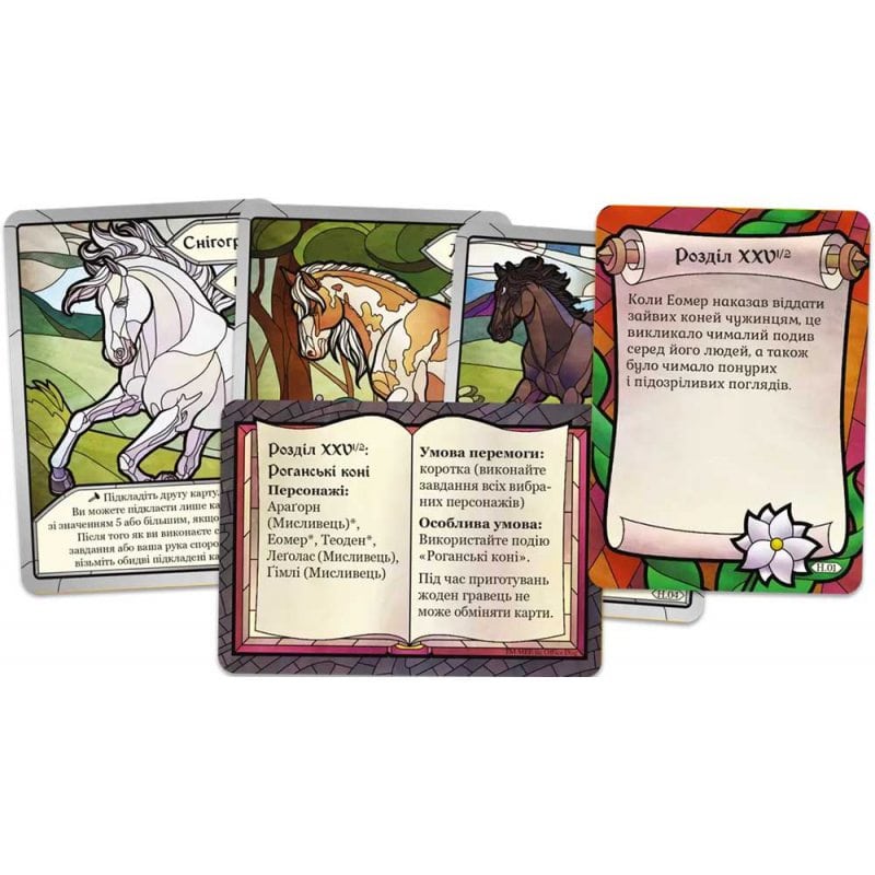 Настільна гра Geekach Games Володар Перснів: Дві Вежі - Карткова Гра - Коні Та Гарадрими (The Two Towers: Trick-Taking Game — Promo) (доповнення) (укр) ( GKCH0276 ) Настільна гра Geekach Games Володар Перснів: Дві Вежі - Карткова Гра - Коні Та Гарадрими (The Two Towers: Trick-Taking Game — Promo) (доповнення) (укр) ( GKCH0276 )