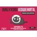 Board game Rozum Exploding Kittens: NSFW (ukr) ( R038UA )