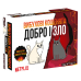 Настільна гра Rozum Вибухові Кошенята: Добро І Зло (Exploading Kittens: Good Vs Evil) (укр) ( R055UA )