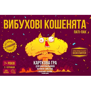 Вибухові Кошенята: Паті-Пак (Exploding Kittens: Party Pack) (укр)