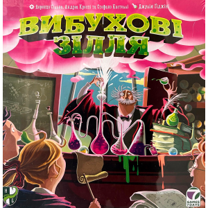 Вибухові Зілля (Potion Explosion) (укр)