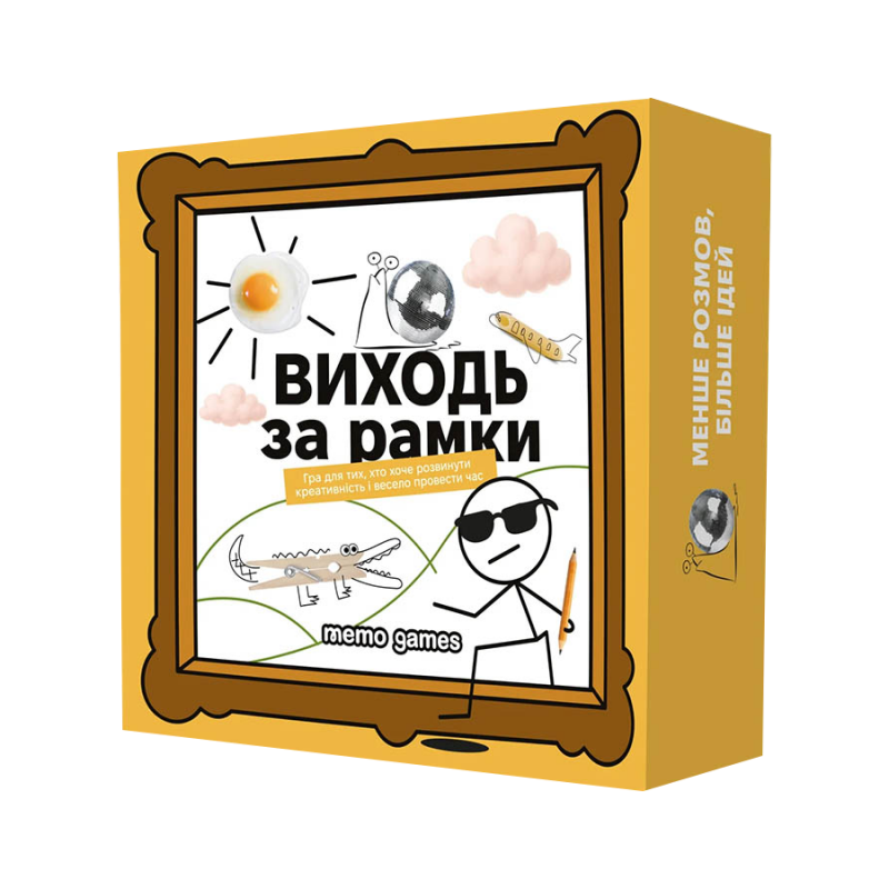 Настільна гра MemoGames Виходь За Рамки (Go Beyond The Frame) (укр) ( 0035 ) Настільна гра MemoGames Виходь За Рамки (Go Beyond The Frame) (укр) ( 0035 )