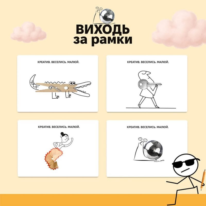 Настільна гра MemoGames Виходь За Рамки (Go Beyond The Frame) (укр) ( 0035 ) Настільна гра MemoGames Виходь За Рамки (Go Beyond The Frame) (укр) ( 0035 )