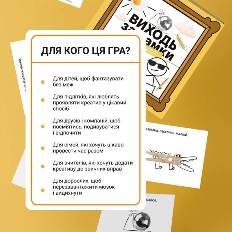 Настільна гра MemoGames Виходь За Рамки (Go Beyond The Frame) (укр) ( 0035 ) Настільна гра MemoGames Виходь За Рамки (Go Beyond The Frame) (укр) ( 0035 )