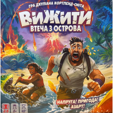 Вижити: Втеча З Острова (Survive: Escape From Atlantis!) (укр)