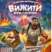 Board game Games7Days Survive: Escape From Atlantis! (ukr) ( ZYGSTI01UA )