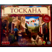 Настільна гра Kilogames Виноробство: Тоскана (Viticulture: Tuscany Essential Edition) (доповнення) (укр) ( KG-2260 )