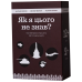 Настільна гра Gamesly Як Я Цього Не Знав? Military Edition (How Did I Not Know This? Military Edition) (укр) ( gmsly0012 )