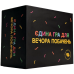 Настільна гра Gamesly Єдина Гра Для Вечора Побачень (The Only Game For Date Night) (укр) ( gmsly0009 )