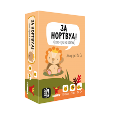 За Нортвуд! (For Northwood! A Solo Trick-Taking Game) (укр)