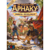 Настільна гра Lord of Boards Загублені Руїни Арнаку: Зникла Експедиція (Lost Ruins Of Arnak: The Missing Expedition) (доповнення) (укр) ( LOB2311UA )