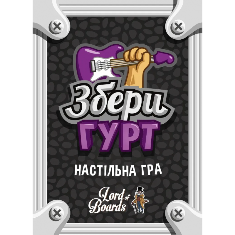 Board game Lord of Boards Band Grab (ukr) ( LOB2221UA ) Board game Lord of Boards Band Grab (ukr) ( LOB2221UA )
