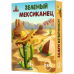Настільна гра BombatGame Зелений Мексиканець (рос) ( 4820172800071 )