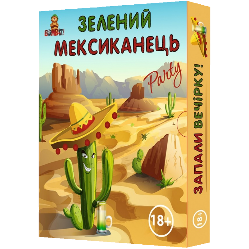 Green Mexican (ukr)