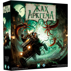 Жах Аркгема: Третя Редакція (Arkham Horror: Third Edition) (укр)