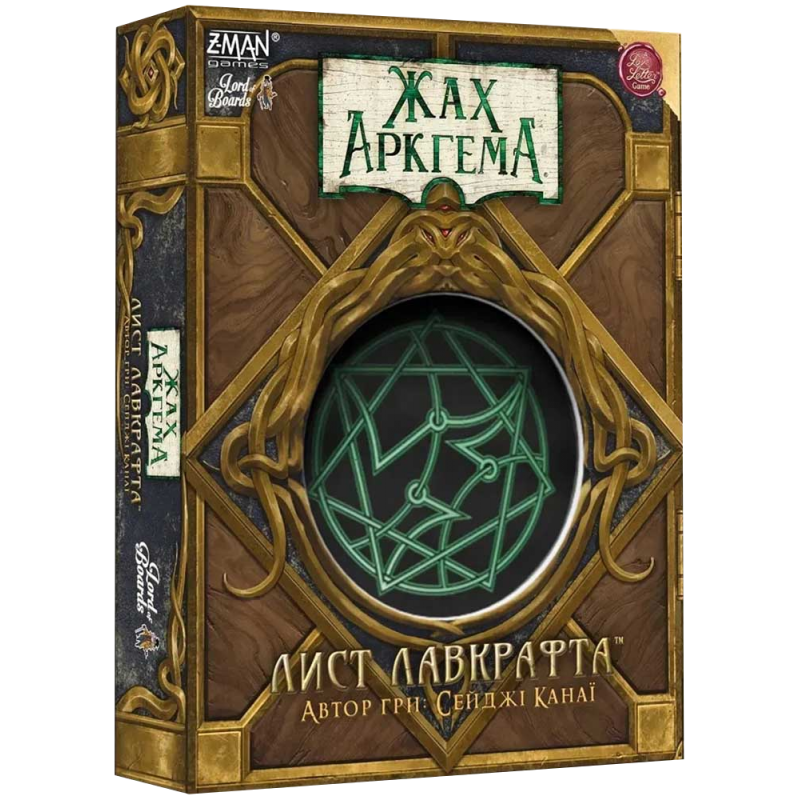 Board game Lord of Boards Arkham Horror: Lovecraft Letter (ukr) ( LOB2409UA ) Board game Lord of Boards Arkham Horror: Lovecraft Letter (ukr) ( LOB2409UA )