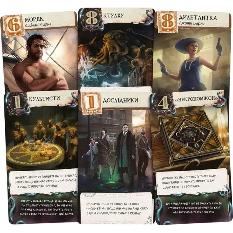 Board game Lord of Boards Arkham Horror: Lovecraft Letter (ukr) ( LOB2409UA ) Board game Lord of Boards Arkham Horror: Lovecraft Letter (ukr) ( LOB2409UA )