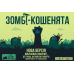 Board game Rozum Zombie Kittens (ukr) ( R097UA )
