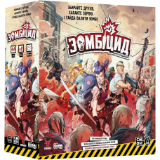 Zombicide 2nd Edition (ukr)