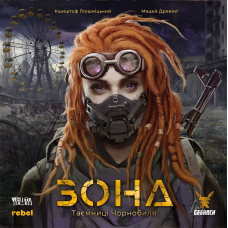 Зона: Таємниці Чорнобиля (Zona: The Secret Of Chernobyl) (укр) Зона: Таємниці Чорнобиля (Zona: The Secret Of Chernobyl) (укр)