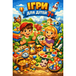 Підбірка 10 Найкращих Настільних Ігор Для Дітей Віком 7+